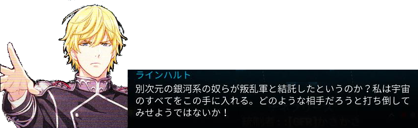 コラボ外界_帝国.png コラボ外界_帝国.png